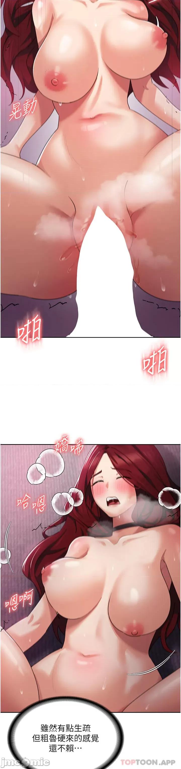 消灾解饿 消灾解饿 第4话 - 被学弟的巨根收服 第40页
