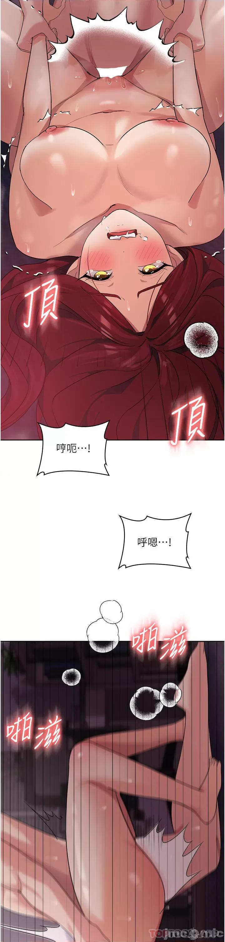 消灾解饿 消灾解饿 第4话 - 被学弟的巨根收服 第43页