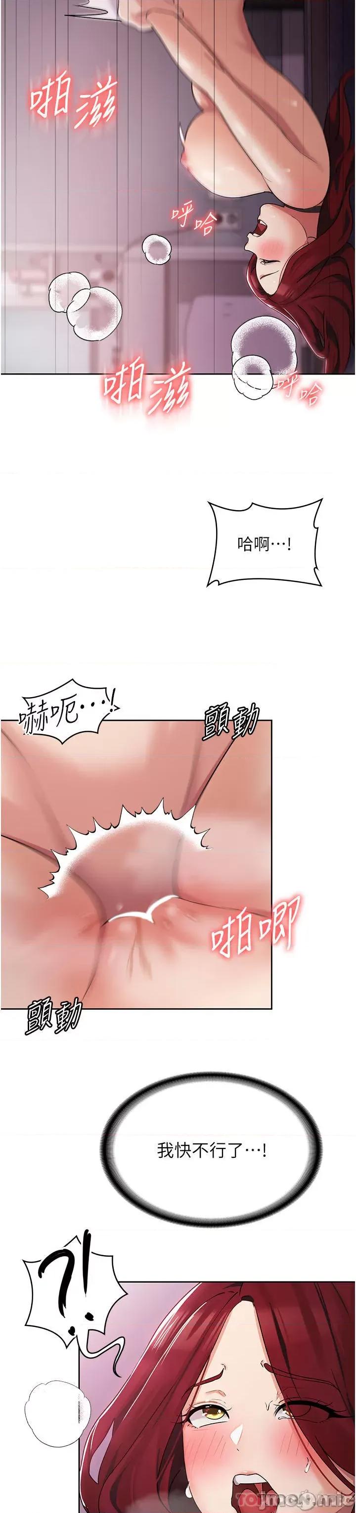 消灾解饿 消灾解饿 第4话 - 被学弟的巨根收服 第44页