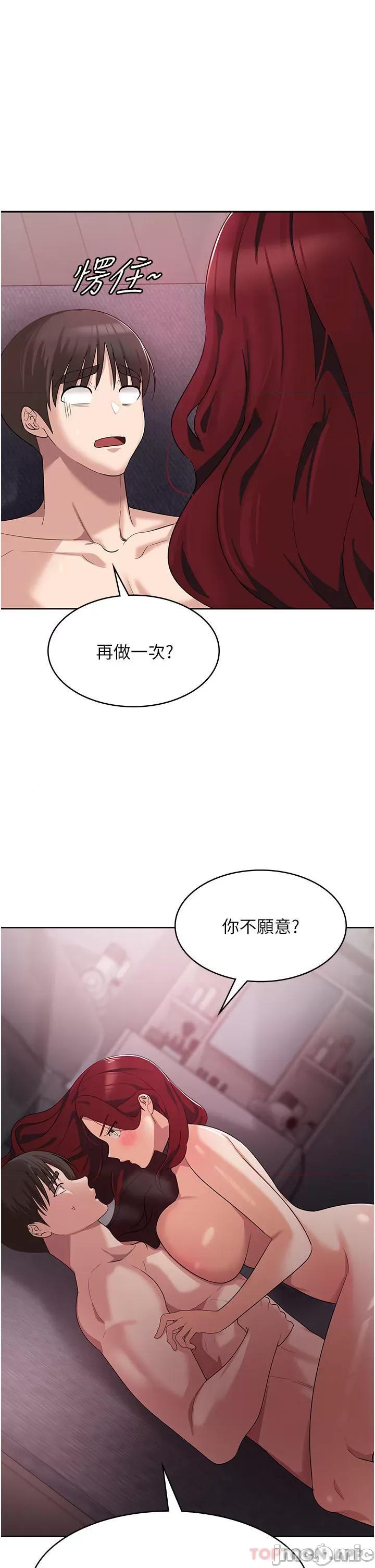 消灾解饿 消灾解饿 第5话 - 你想玩什么体位? 第2页