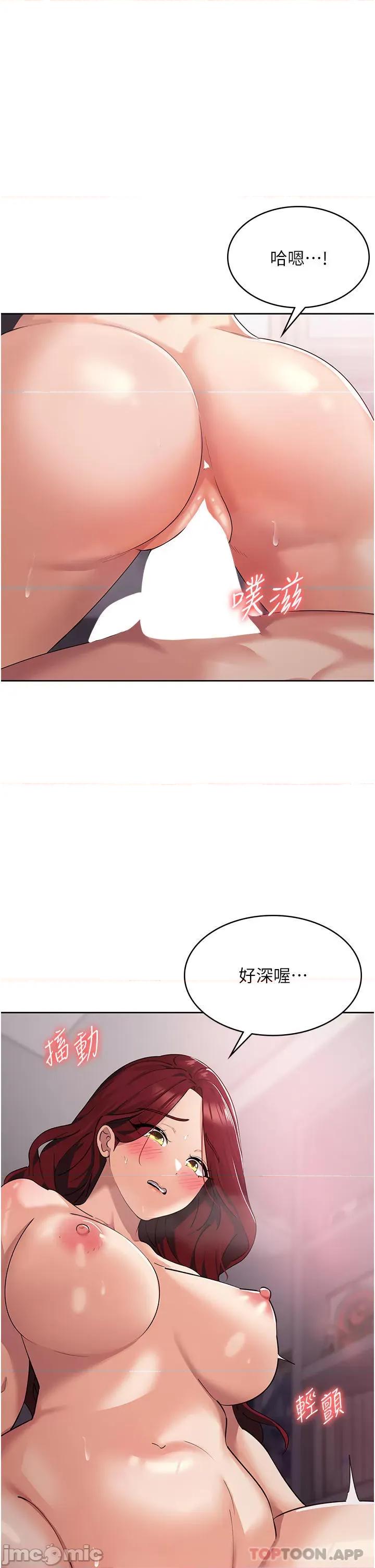 消灾解饿 消灾解饿 第5话 - 你想玩什么体位? 第8页