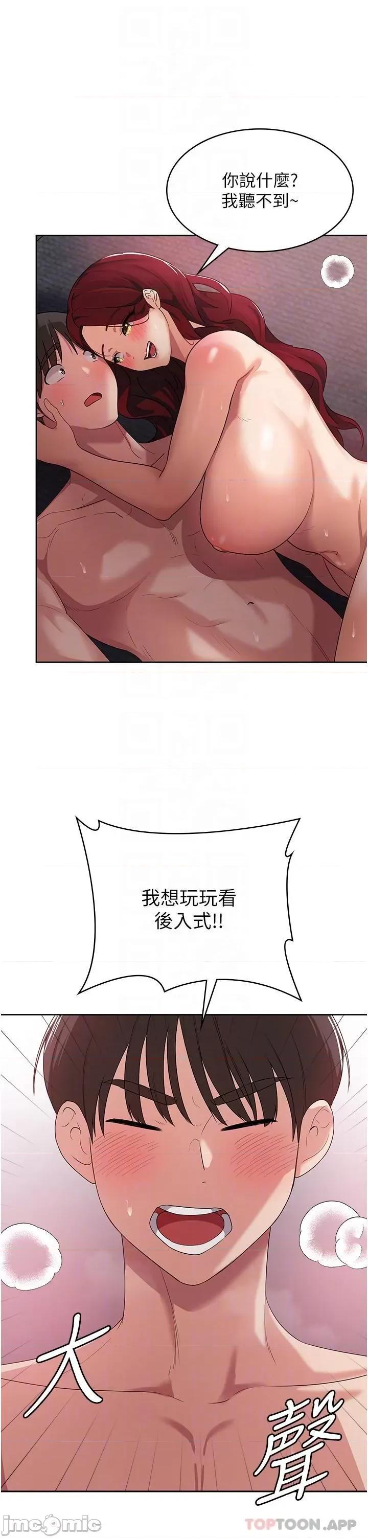消灾解饿 消灾解饿 第5话 - 你想玩什么体位? 第14页