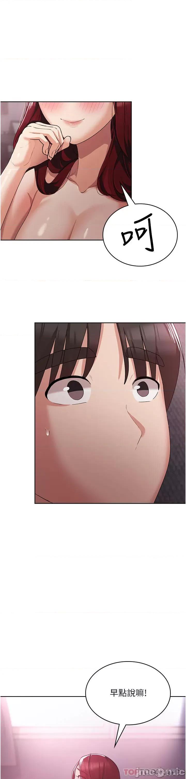 消灾解饿 消灾解饿 第5话 - 你想玩什么体位? 第15页
