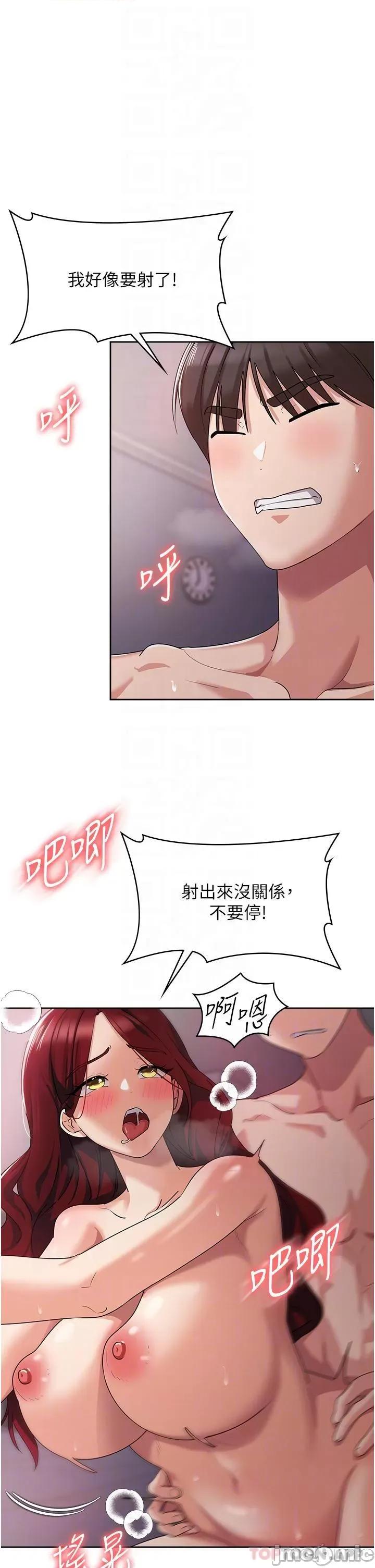 消灾解饿 消灾解饿 第5话 - 你想玩什么体位? 第25页