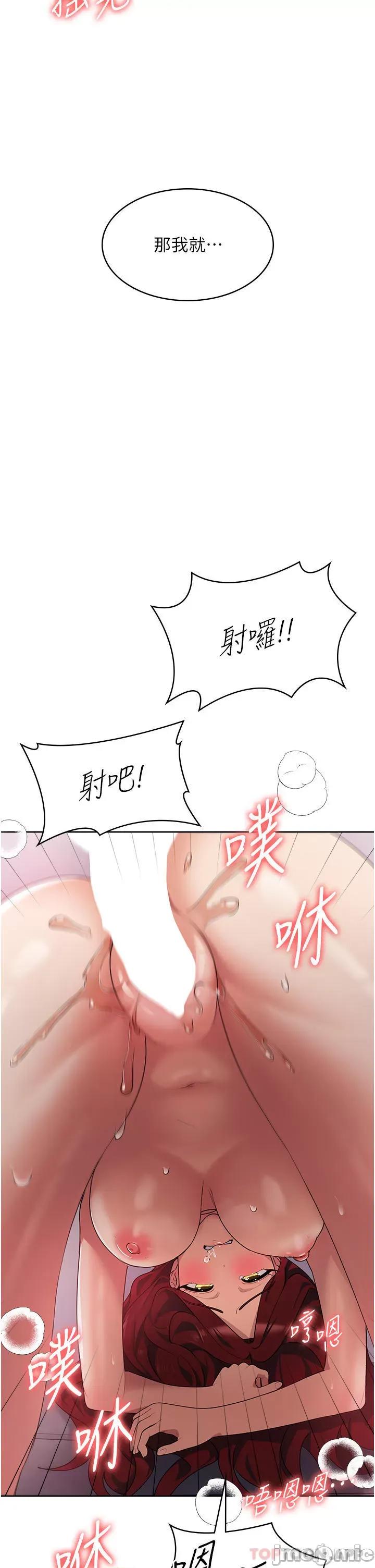 消灾解饿 消灾解饿 第5话 - 你想玩什么体位? 第26页
