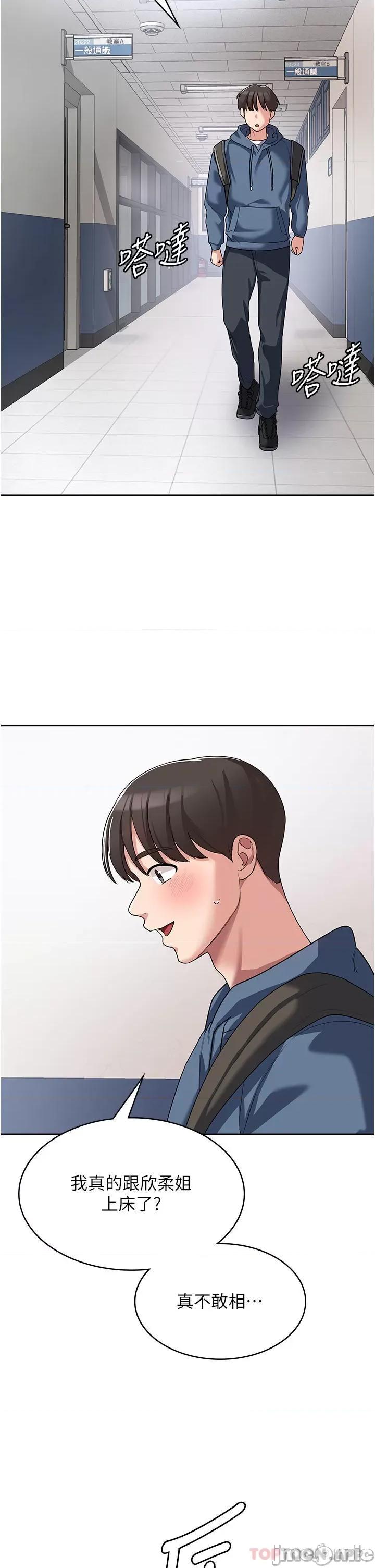消灾解饿 消灾解饿 第5话 - 你想玩什么体位? 第31页