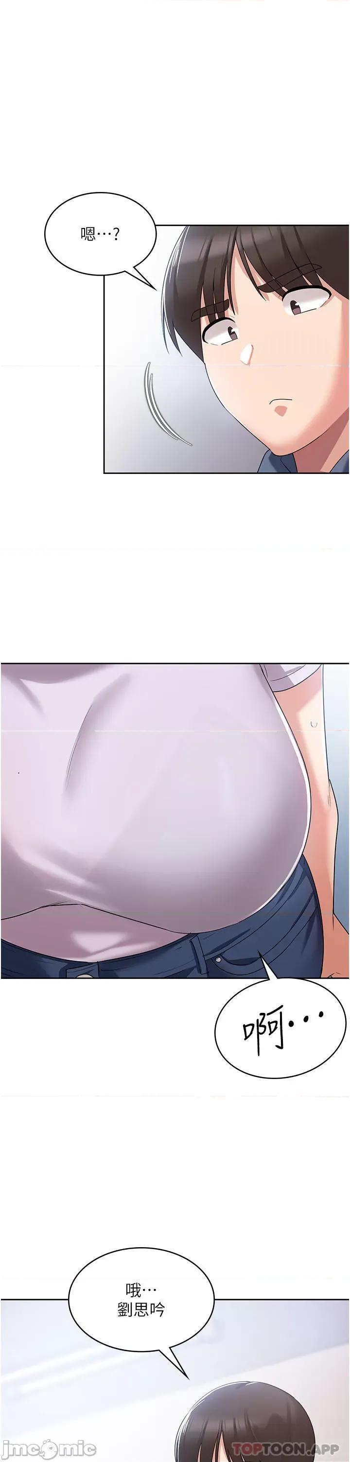 消灾解饿 消灾解饿 第5话 - 你想玩什么体位? 第33页