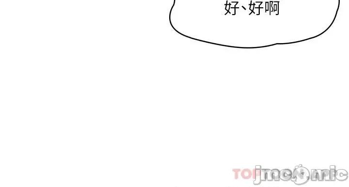 消灾解饿 消灾解饿 第5话 - 你想玩什么体位? 第35页
