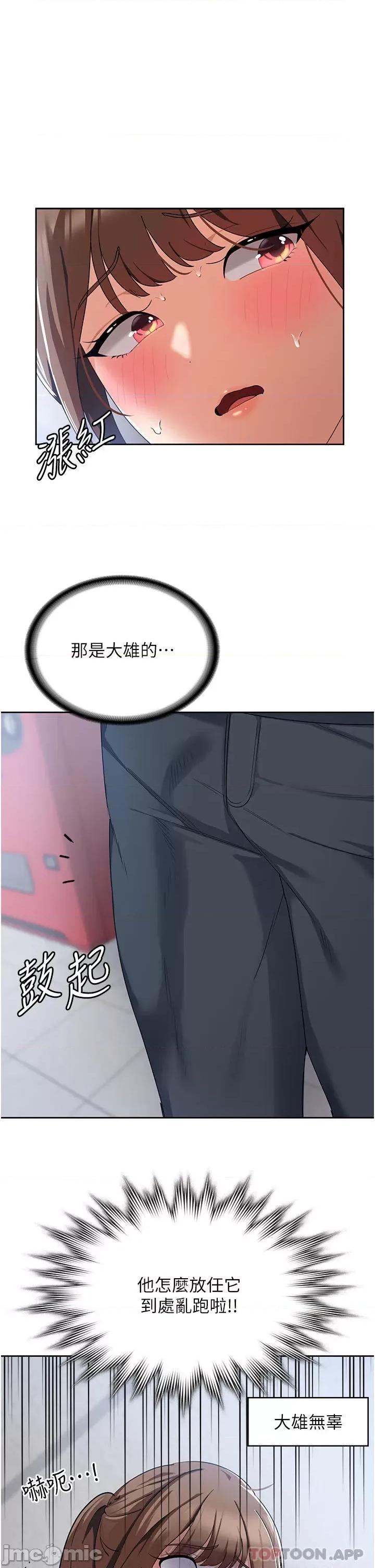消灾解饿 消灾解饿 第5话 - 你想玩什么体位? 第36页