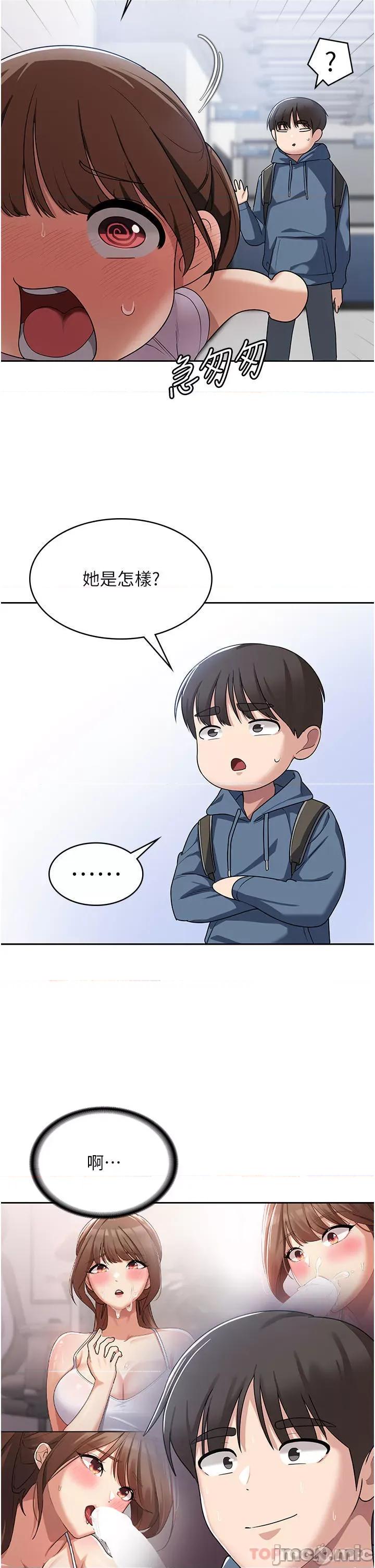 消灾解饿 消灾解饿 第5话 - 你想玩什么体位? 第41页