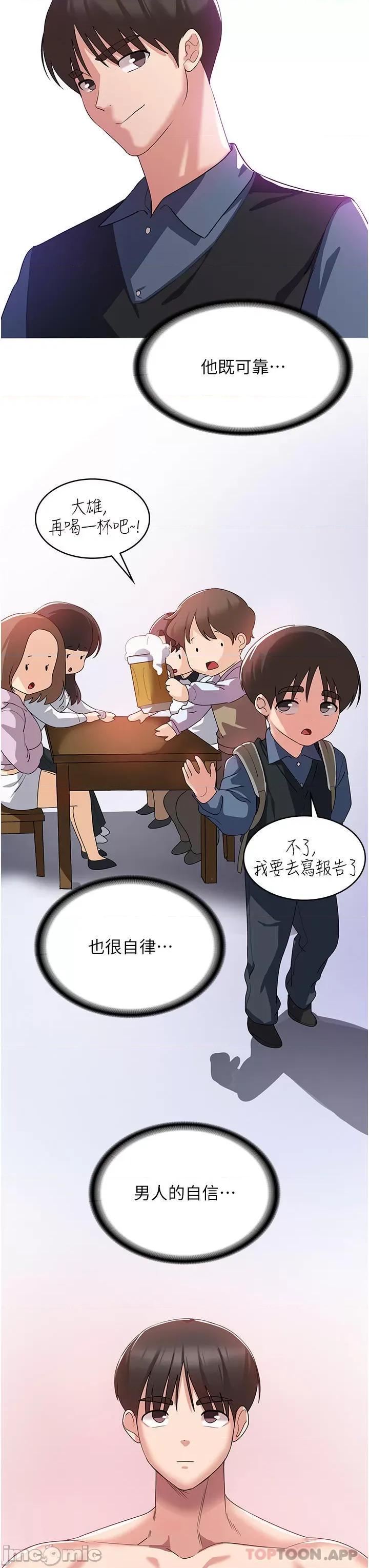 消灾解饿 消灾解饿 第5话 - 你想玩什么体位? 第46页