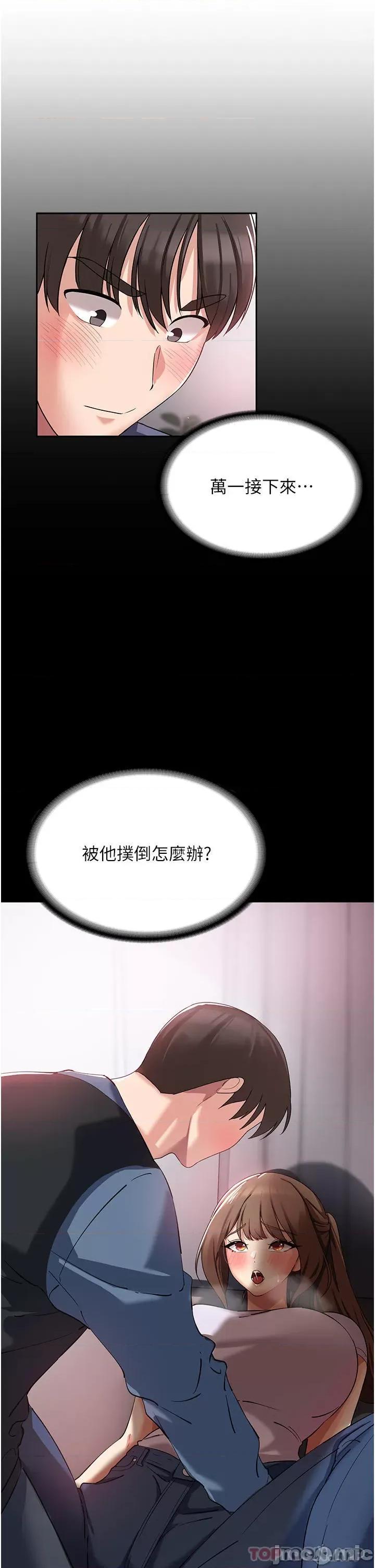 消灾解饿 消灾解饿 第5话 - 你想玩什么体位? 第49页