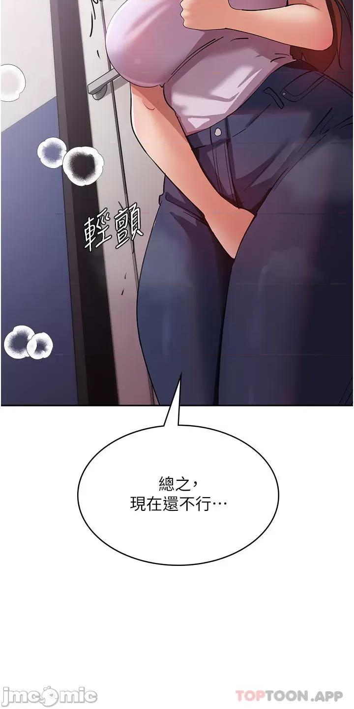 消灾解饿 消灾解饿 第5话 - 你想玩什么体位? 第52页