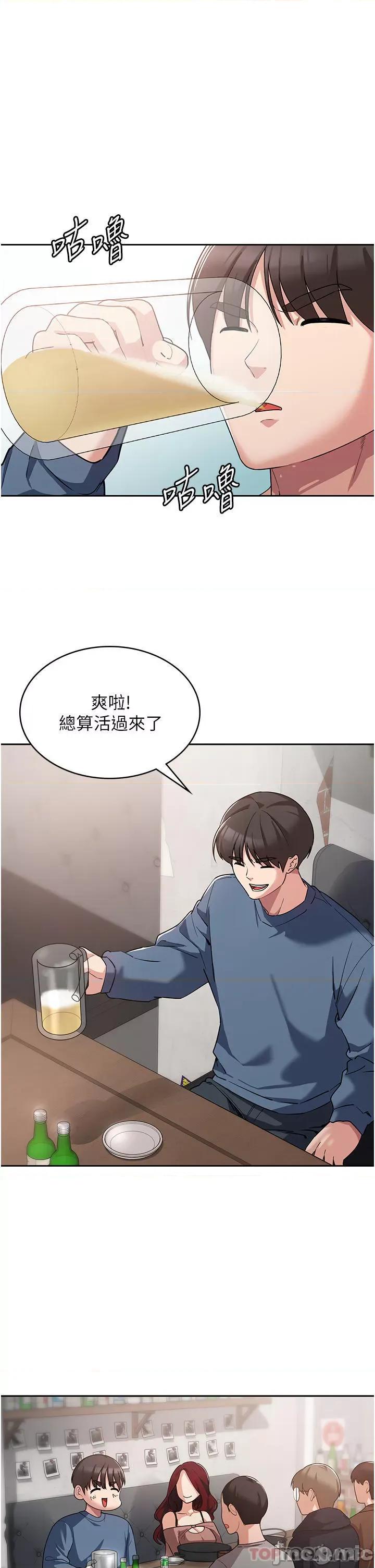 消灾解饿 消灾解饿 第6话 - 我们到旁边巷子吃香肠 第1页