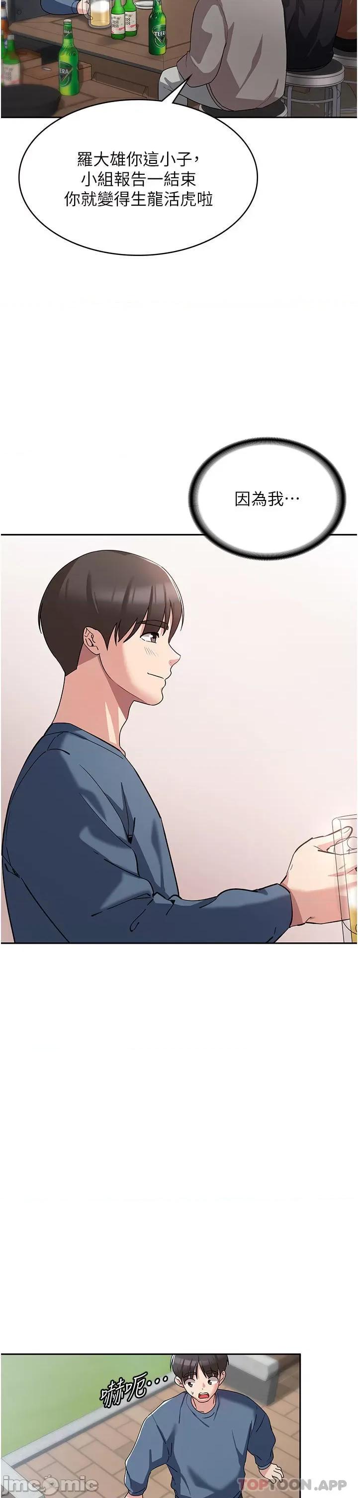 消灾解饿 消灾解饿 第6话 - 我们到旁边巷子吃香肠 第2页