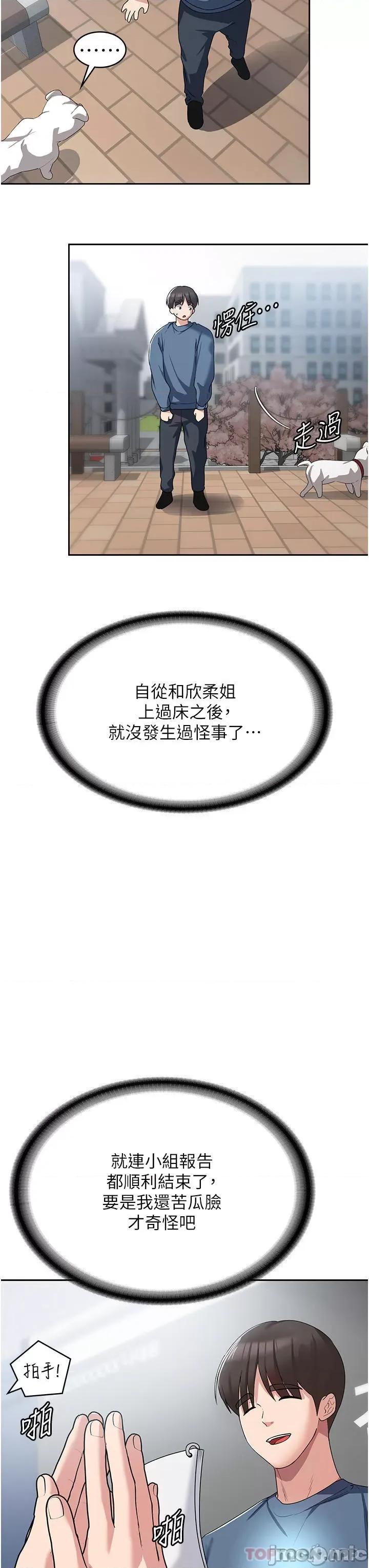 消灾解饿 消灾解饿 第6话 - 我们到旁边巷子吃香肠 第3页