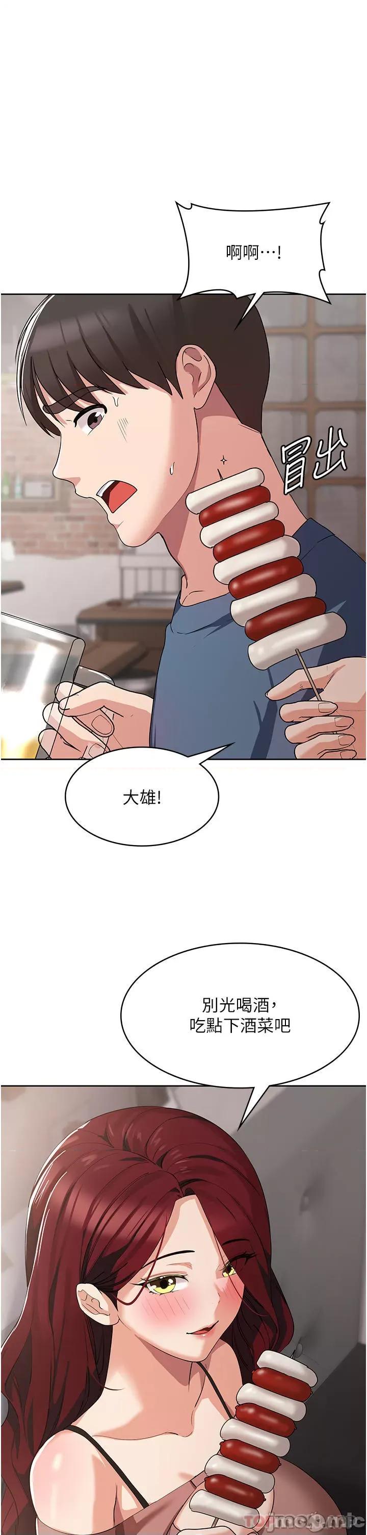 消灾解饿 消灾解饿 第6话 - 我们到旁边巷子吃香肠 第5页