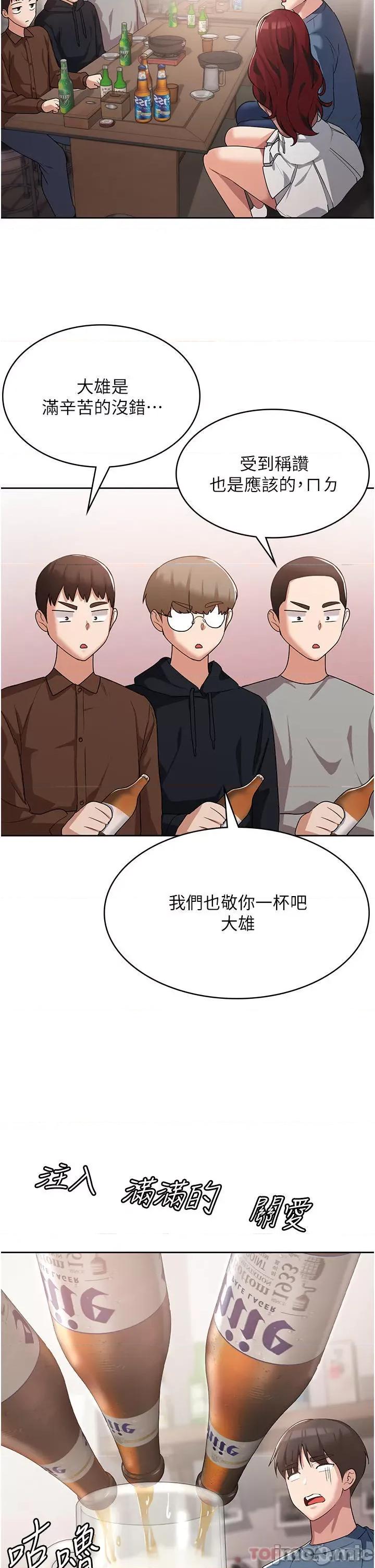 消灾解饿 消灾解饿 第6话 - 我们到旁边巷子吃香肠 第9页
