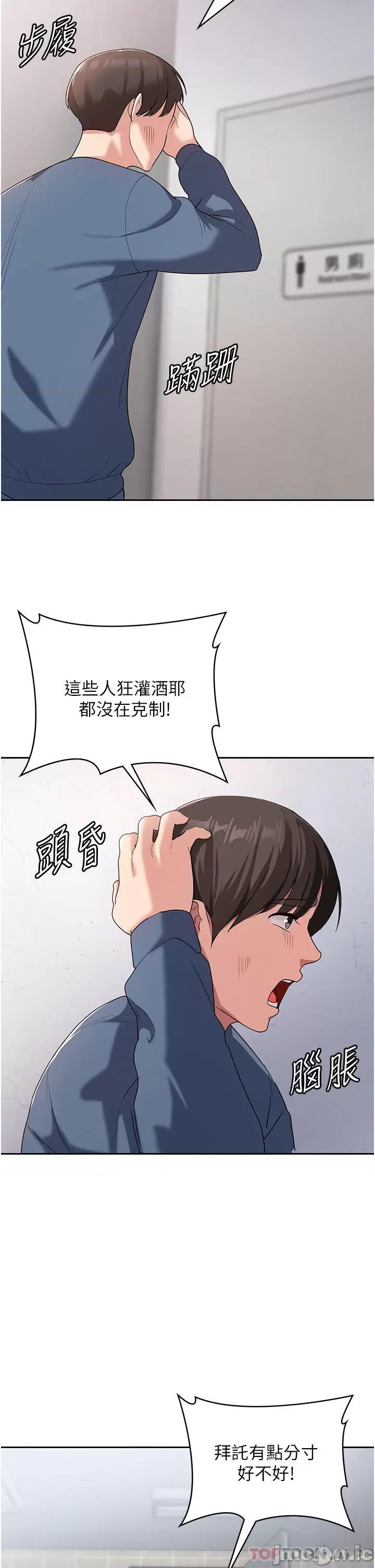 消灾解饿 消灾解饿 第6话 - 我们到旁边巷子吃香肠 第12页