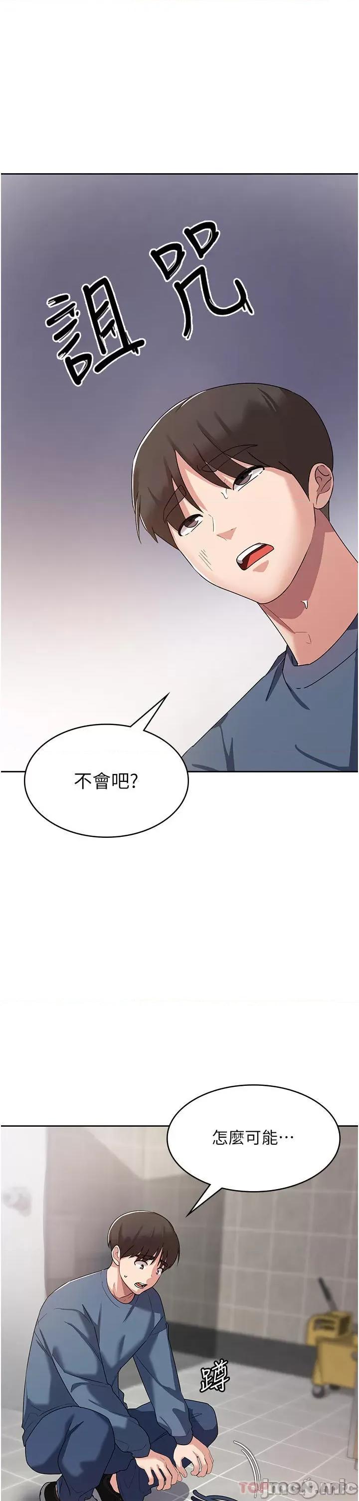 消灾解饿 消灾解饿 第6话 - 我们到旁边巷子吃香肠 第17页