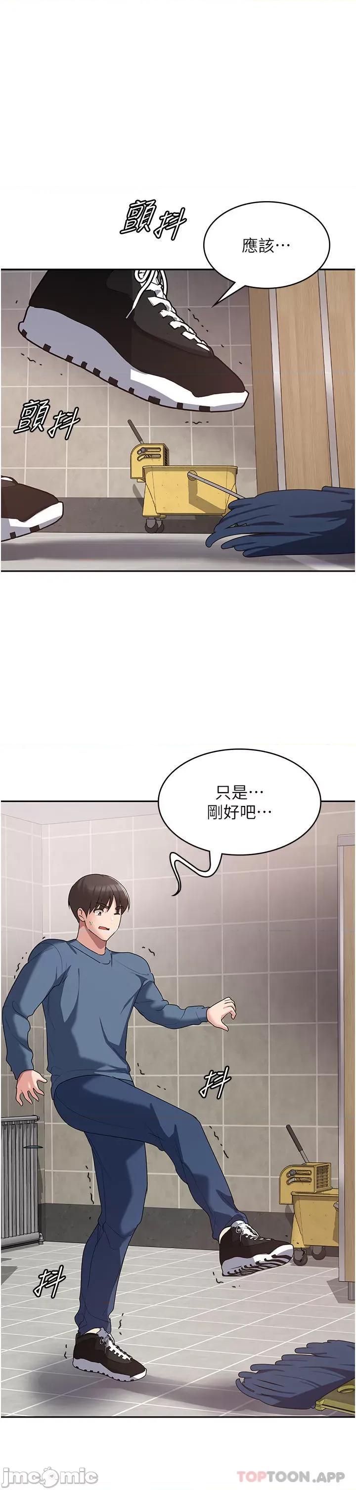 消灾解饿 消灾解饿 第6话 - 我们到旁边巷子吃香肠 第19页