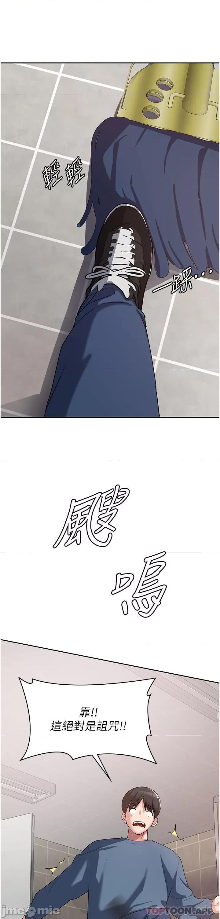 消灾解饿 消灾解饿 第6话 - 我们到旁边巷子吃香肠 第20页