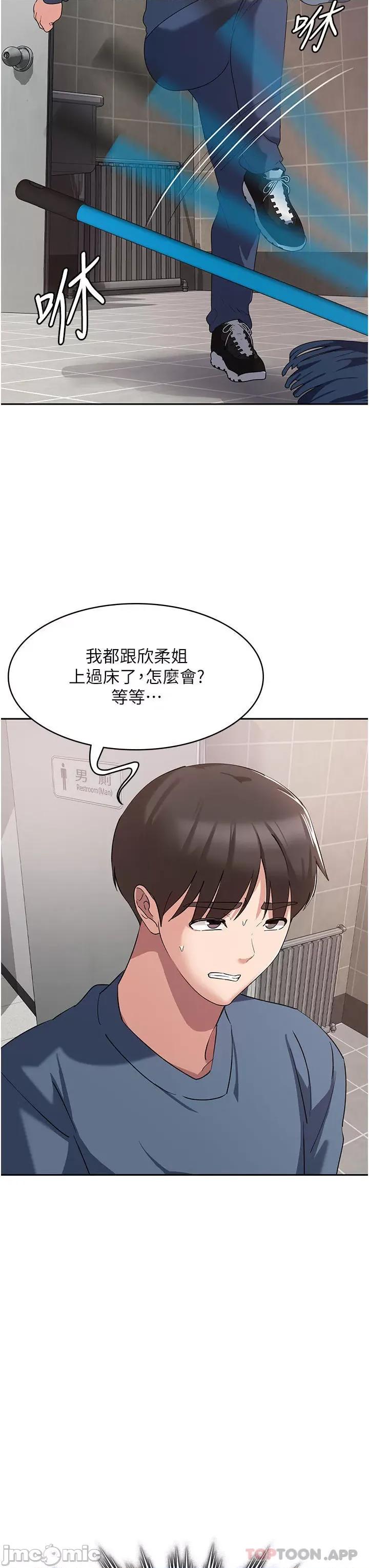 消灾解饿 消灾解饿 第6话 - 我们到旁边巷子吃香肠 第21页