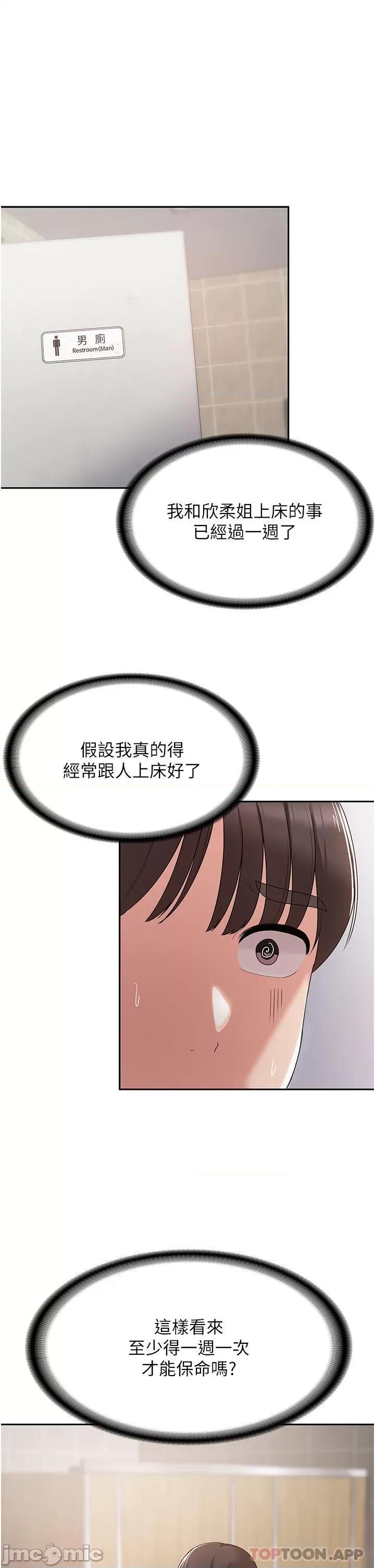 消灾解饿 消灾解饿 第6话 - 我们到旁边巷子吃香肠 第23页