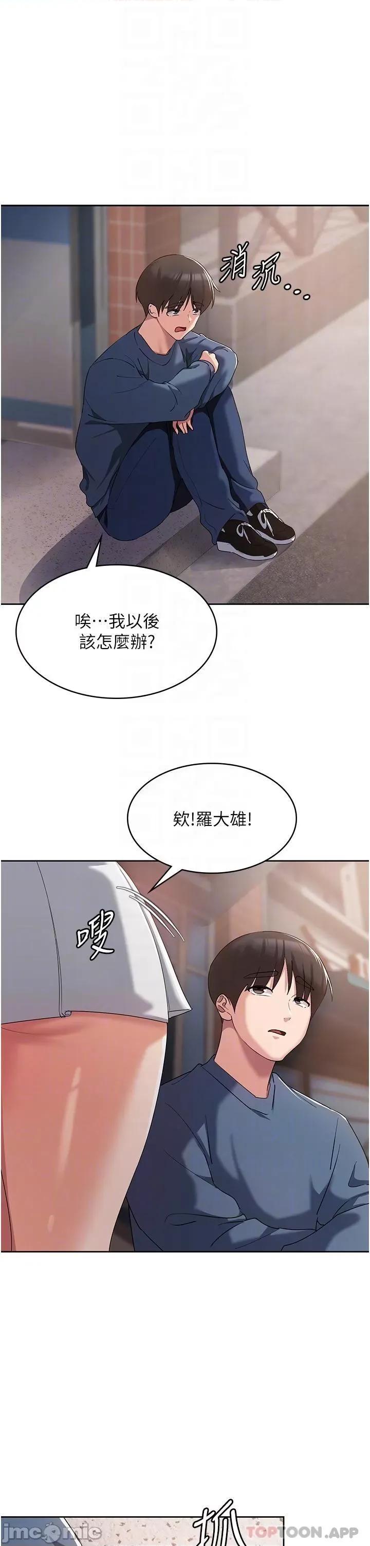 消灾解饿 消灾解饿 第6话 - 我们到旁边巷子吃香肠 第28页