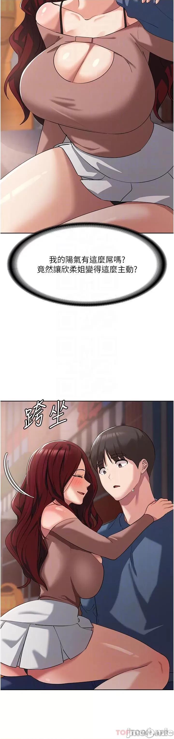 消灾解饿 消灾解饿 第6话 - 我们到旁边巷子吃香肠 第30页