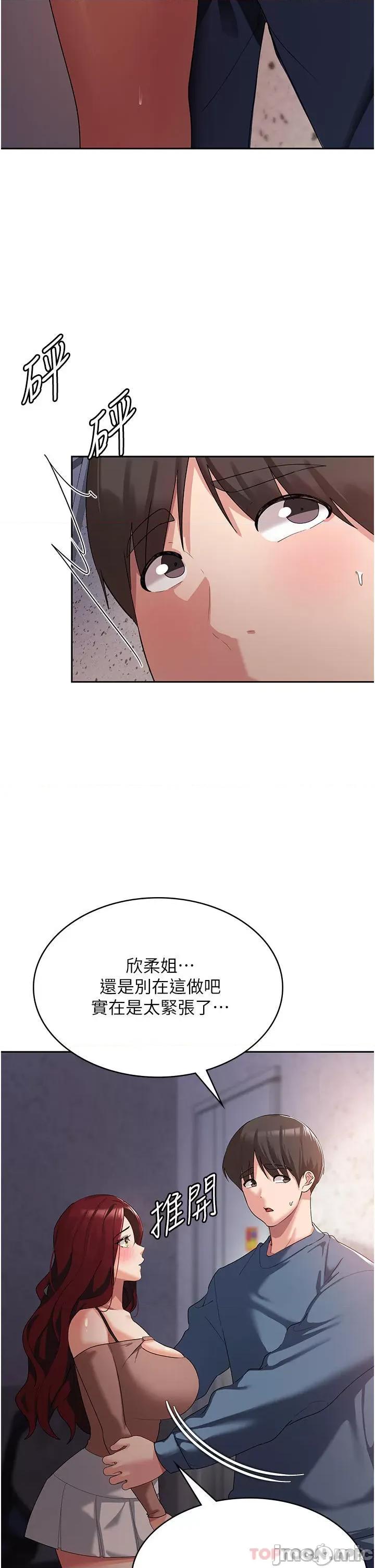 消灾解饿 消灾解饿 第6话 - 我们到旁边巷子吃香肠 第39页