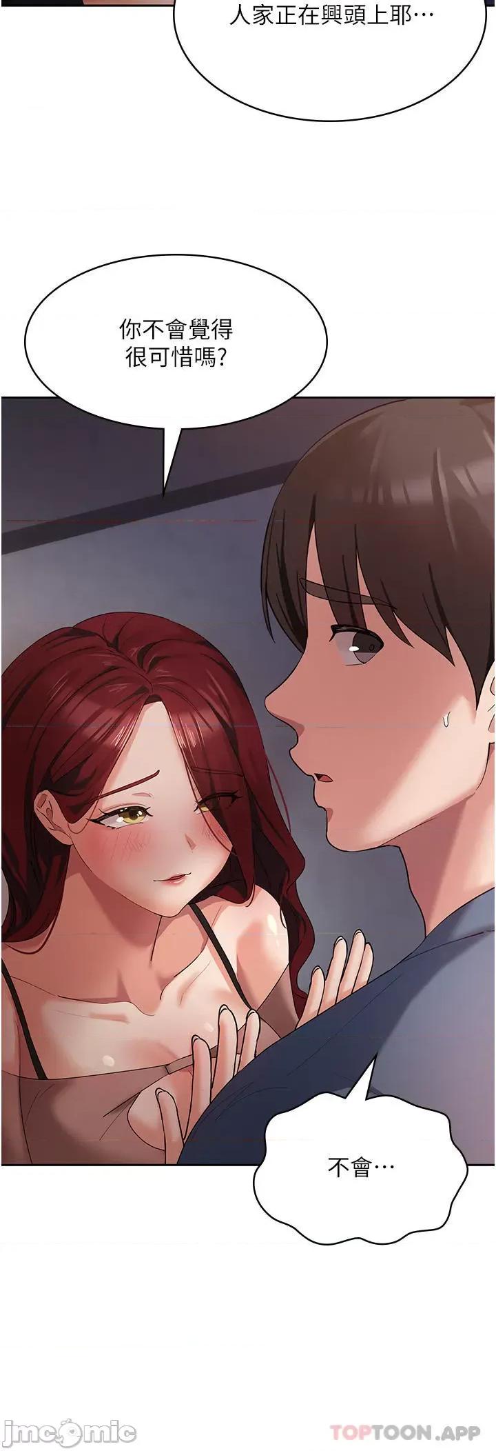 消灾解饿 消灾解饿 第6话 - 我们到旁边巷子吃香肠 第40页