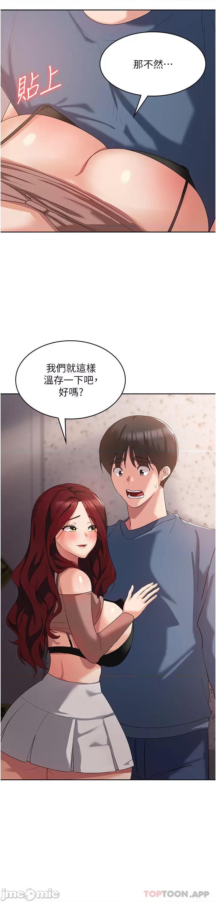消灾解饿 消灾解饿 第6话 - 我们到旁边巷子吃香肠 第42页