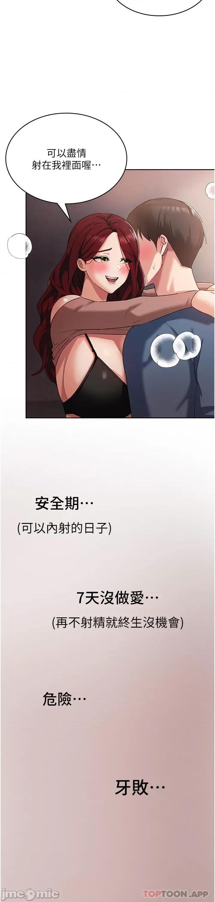 消灾解饿 消灾解饿 第6话 - 我们到旁边巷子吃香肠 第45页