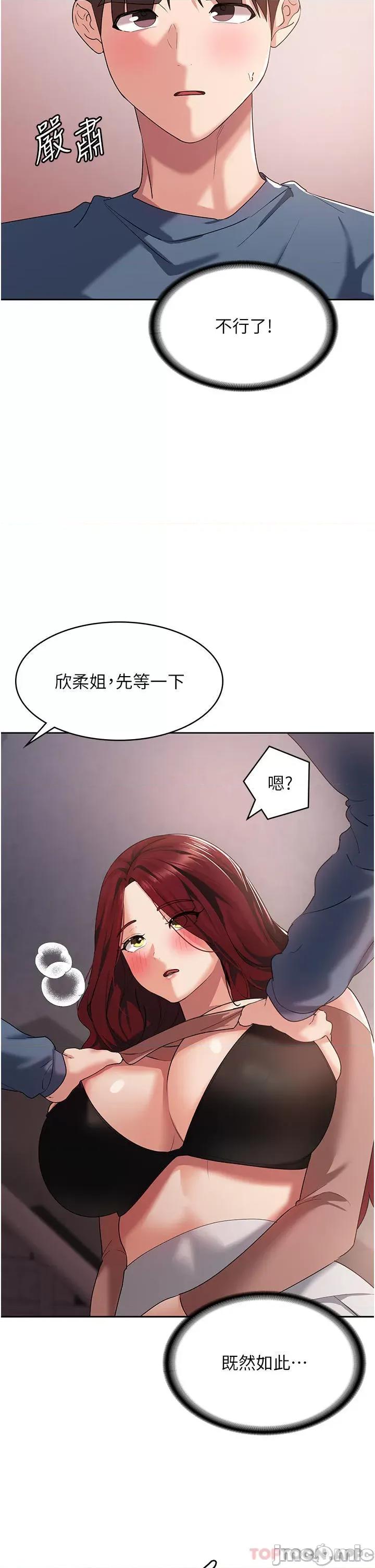 消灾解饿 消灾解饿 第6话 - 我们到旁边巷子吃香肠 第47页