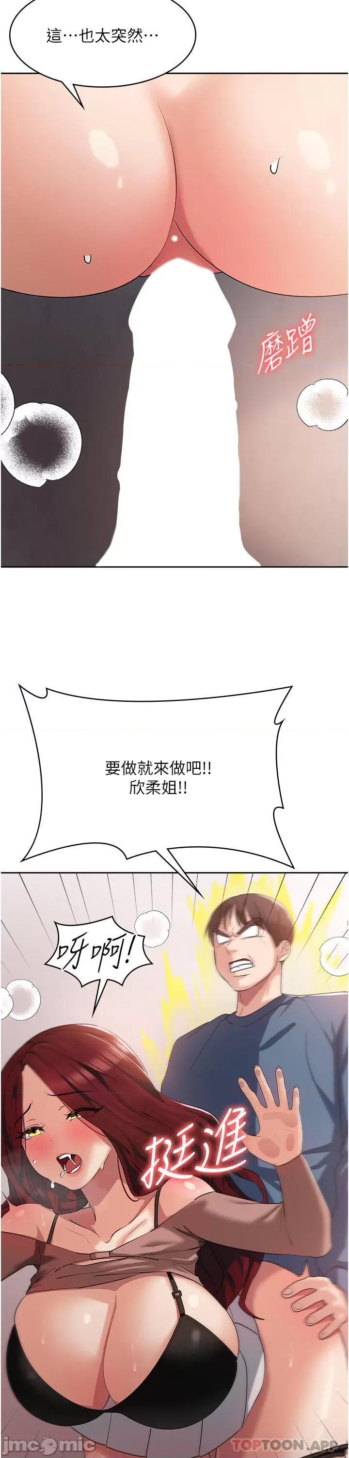 消灾解饿 消灾解饿 第7话 - 学姐的独门磨豆浆密技 第2页