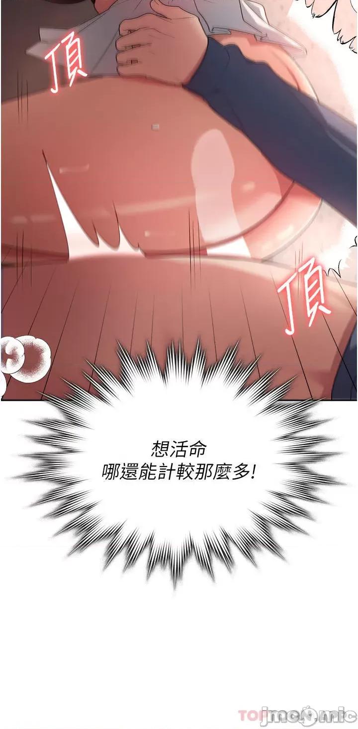 消灾解饿 消灾解饿 第7话 - 学姐的独门磨豆浆密技 第4页