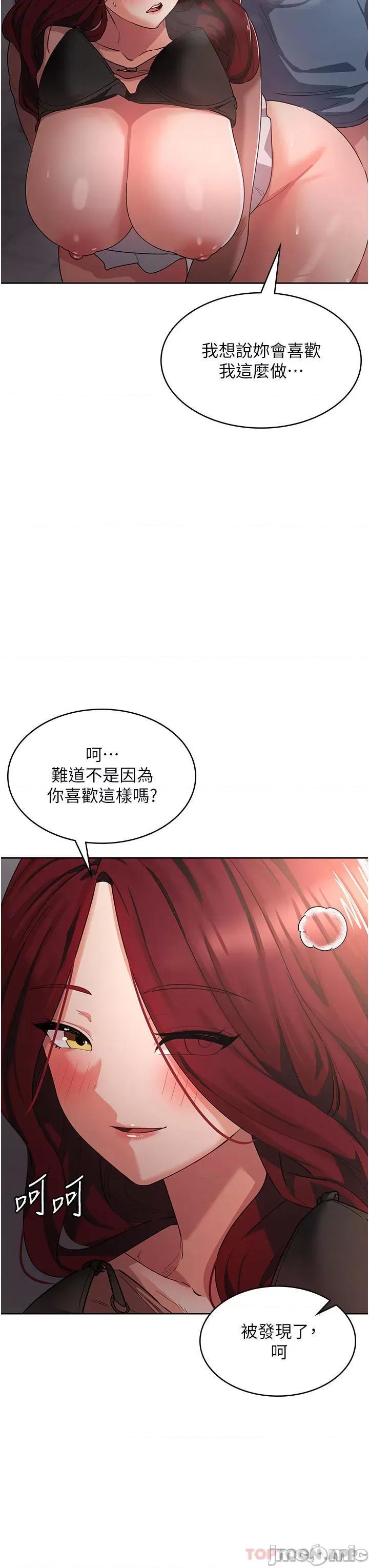 消灾解饿 消灾解饿 第7话 - 学姐的独门磨豆浆密技 第15页