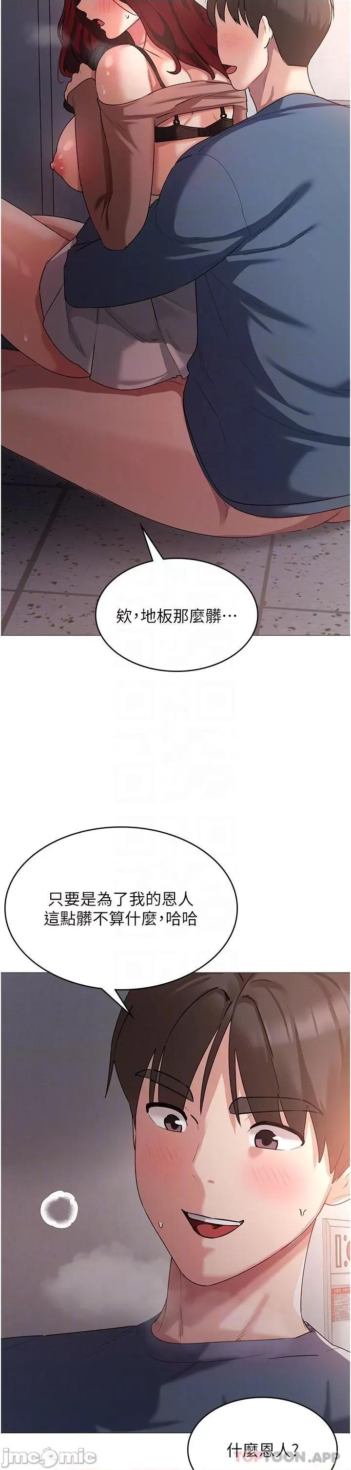 消灾解饿 消灾解饿 第7话 - 学姐的独门磨豆浆密技 第18页