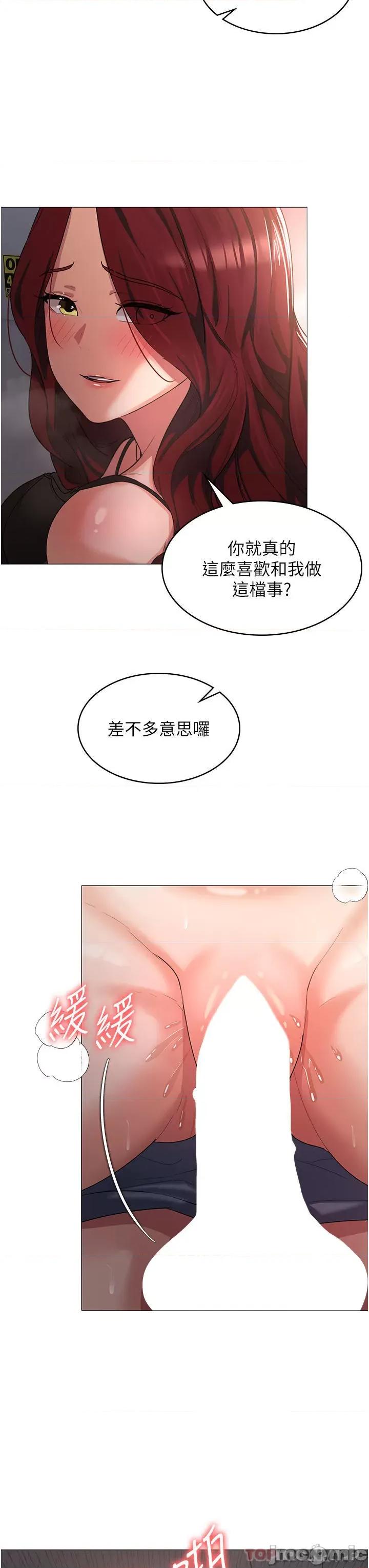 消灾解饿 消灾解饿 第7话 - 学姐的独门磨豆浆密技 第19页