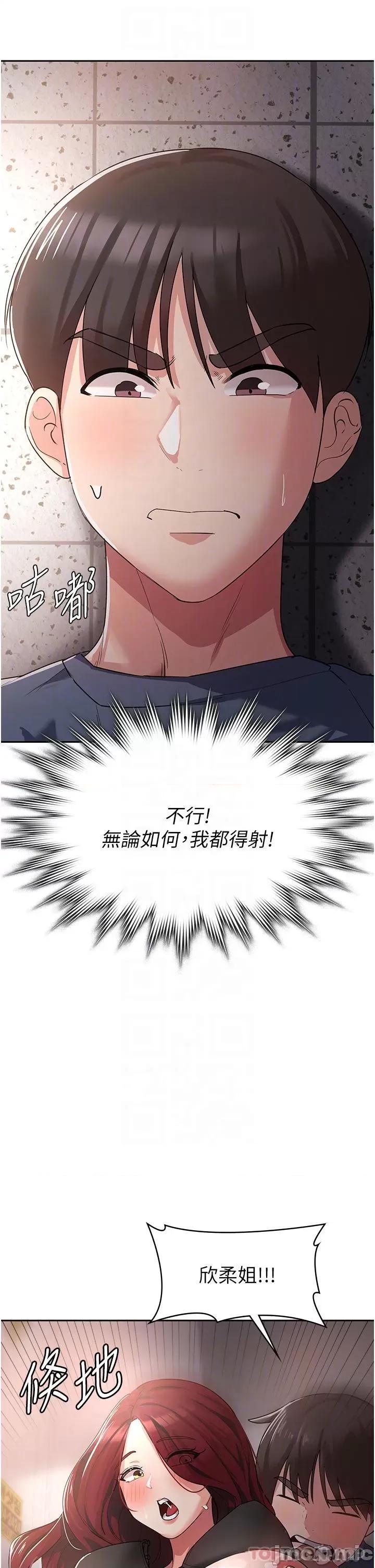 消灾解饿 消灾解饿 第7话 - 学姐的独门磨豆浆密技 第30页