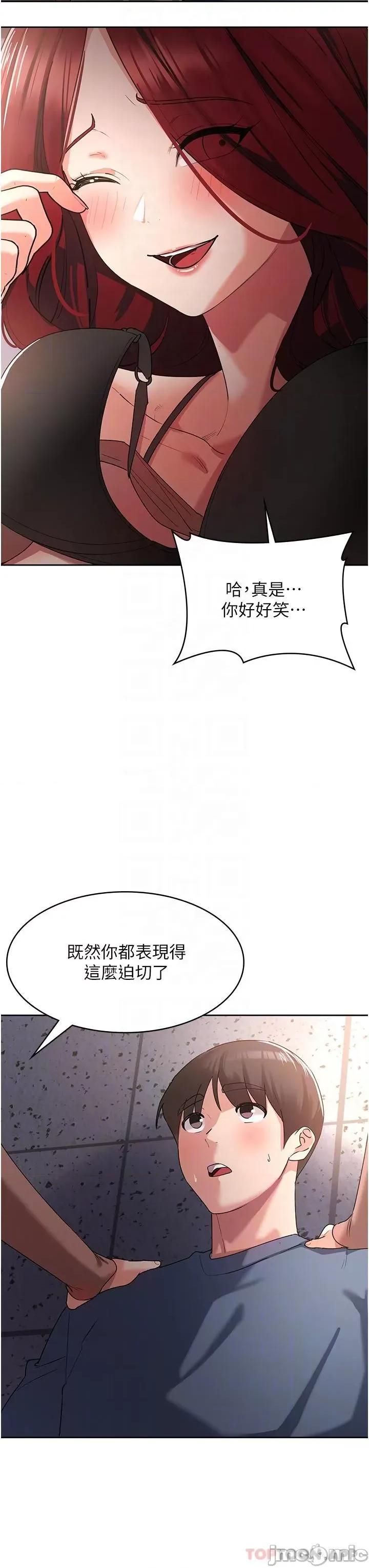 消灾解饿 消灾解饿 第7话 - 学姐的独门磨豆浆密技 第34页