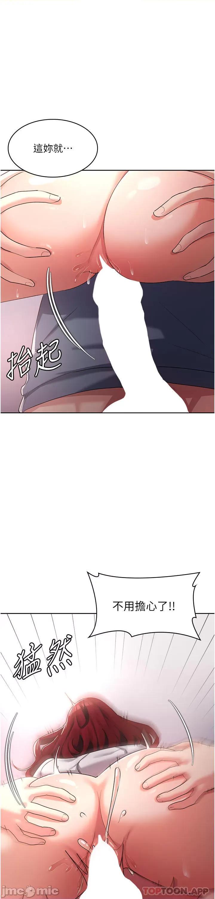 消灾解饿 消灾解饿 第7话 - 学姐的独门磨豆浆密技 第37页
