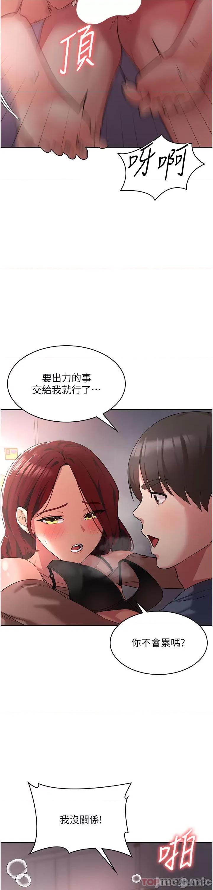 消灾解饿 消灾解饿 第7话 - 学姐的独门磨豆浆密技 第38页