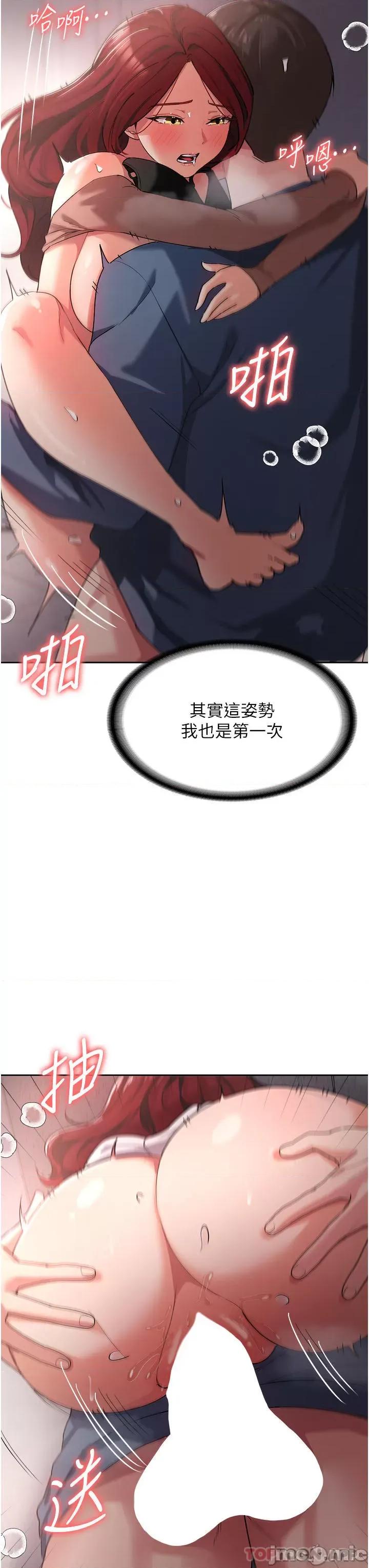 消灾解饿 消灾解饿 第7话 - 学姐的独门磨豆浆密技 第39页