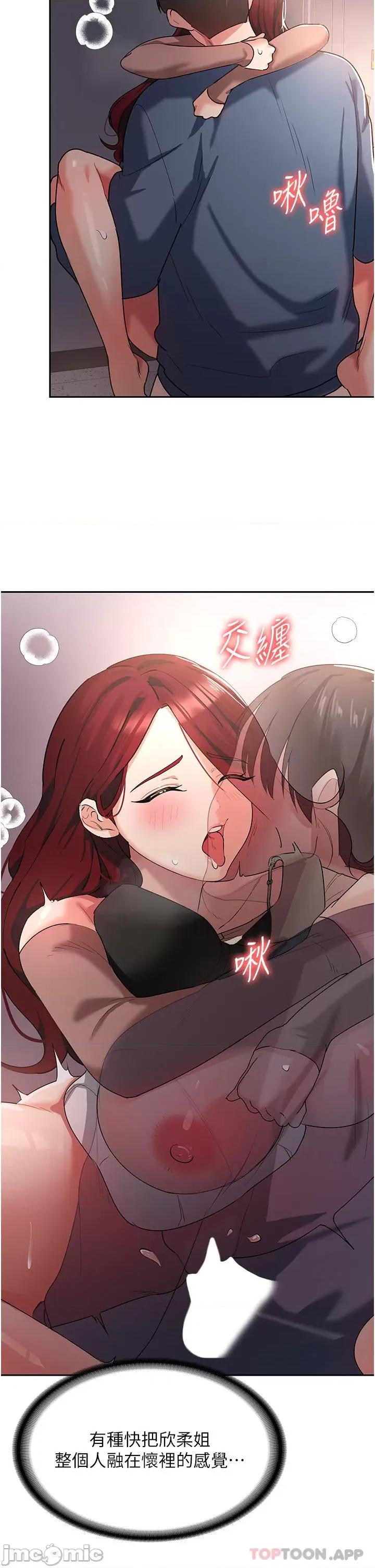消灾解饿 消灾解饿 第7话 - 学姐的独门磨豆浆密技 第43页