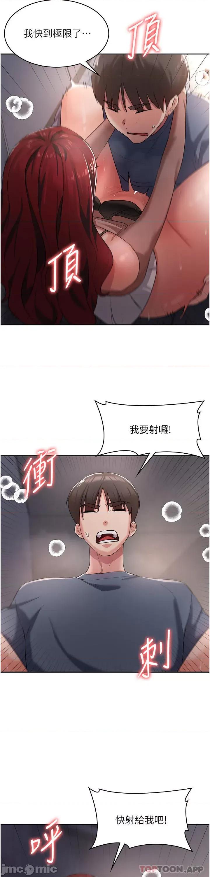 消灾解饿 消灾解饿 第7话 - 学姐的独门磨豆浆密技 第45页