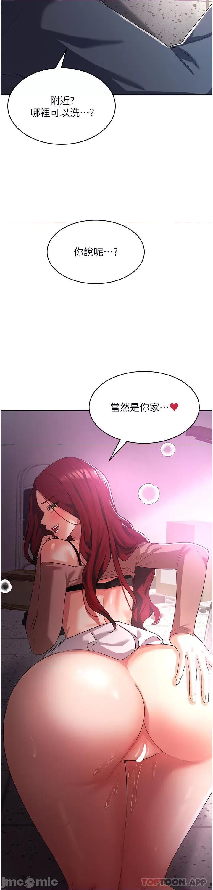 消灾解饿 消灾解饿 第7话 - 学姐的独门磨豆浆密技 第50页