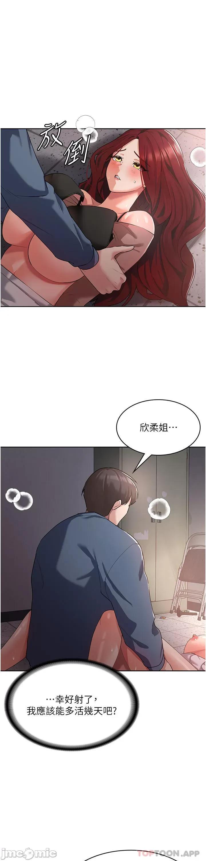 消灾解饿 消灾解饿 第8话 - 阿姨妳也很舒服吧? 第1页