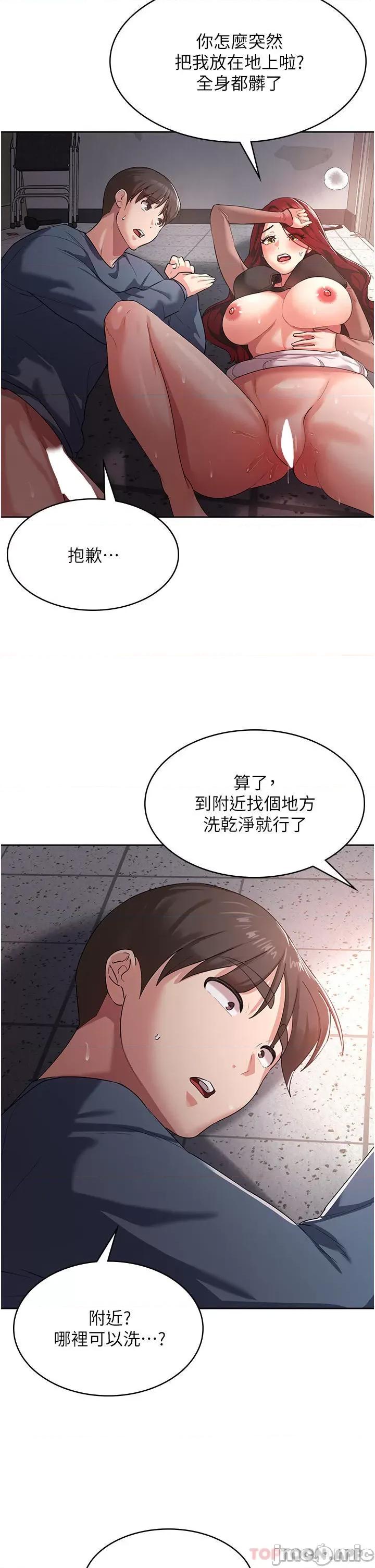 消灾解饿 消灾解饿 第8话 - 阿姨妳也很舒服吧? 第2页